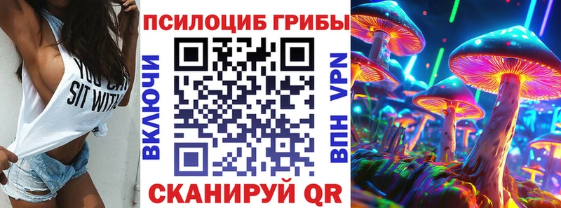 Галлюциногенные грибы Psilocybine cubensis  где продают наркотики  Певек 
